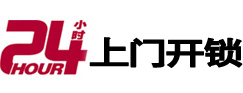海珠专业电话开锁服务